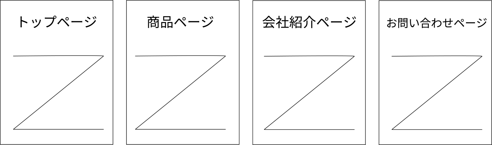 基本4ページ画像