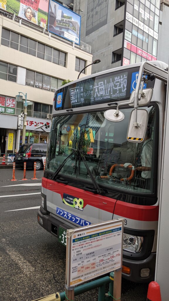 目黒駅前東急バス