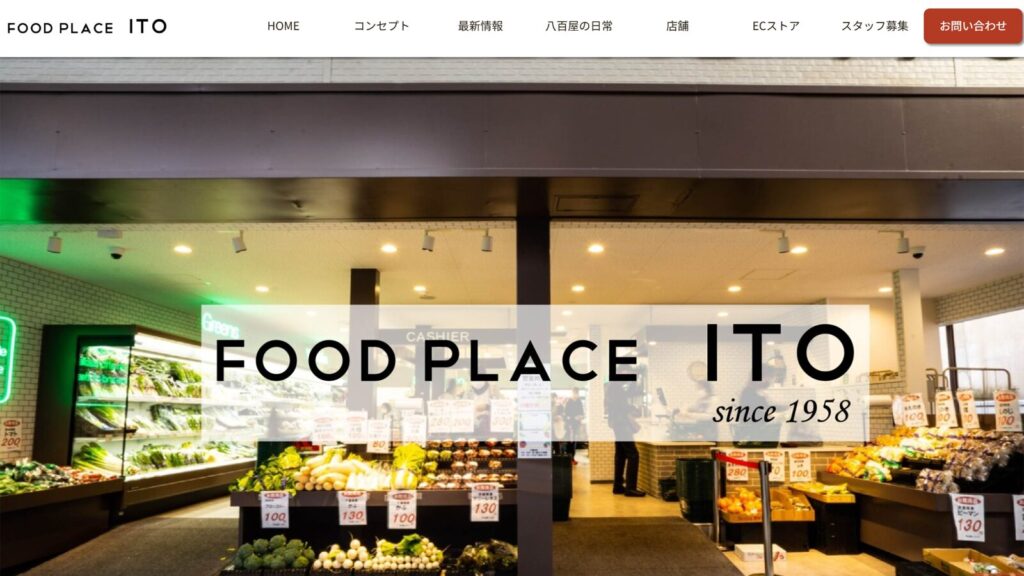 伊藤商店トップキャプチャ