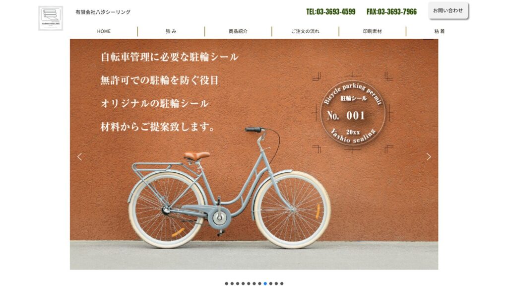 八汐シーリングトップ画像