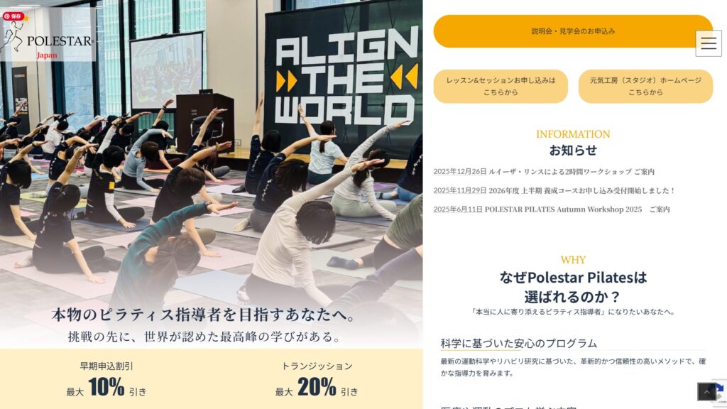 ポールスターピラティストップ画像polestar Pilates