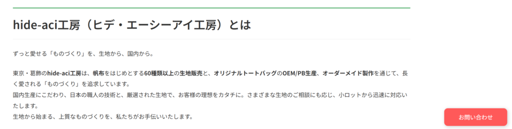 フローティング問い合わせボタン