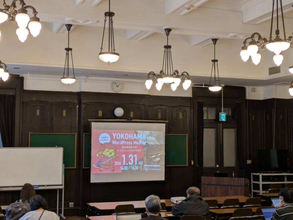 横浜開港記念館会場風景