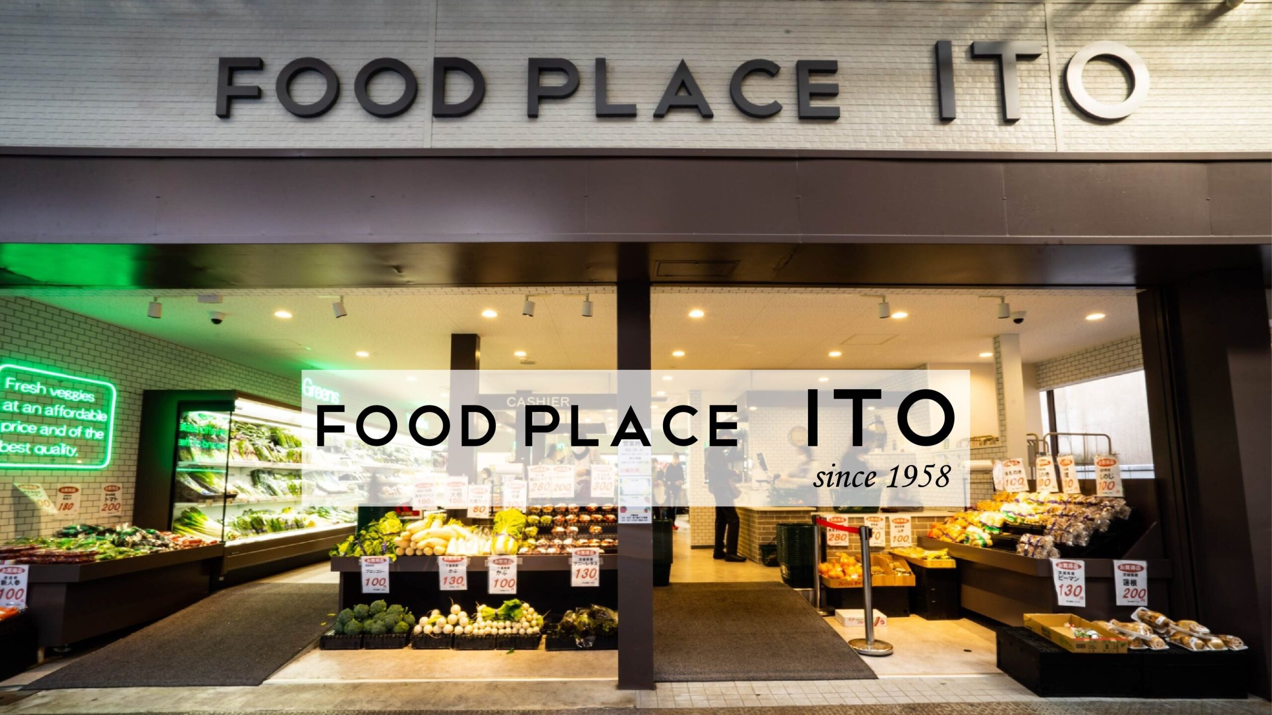 伊藤商店サイトトップ画像